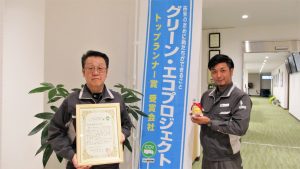 東京都トラック協会『グリーン・エコプロジェクト「トップランナー賞」 』を受賞しました！！